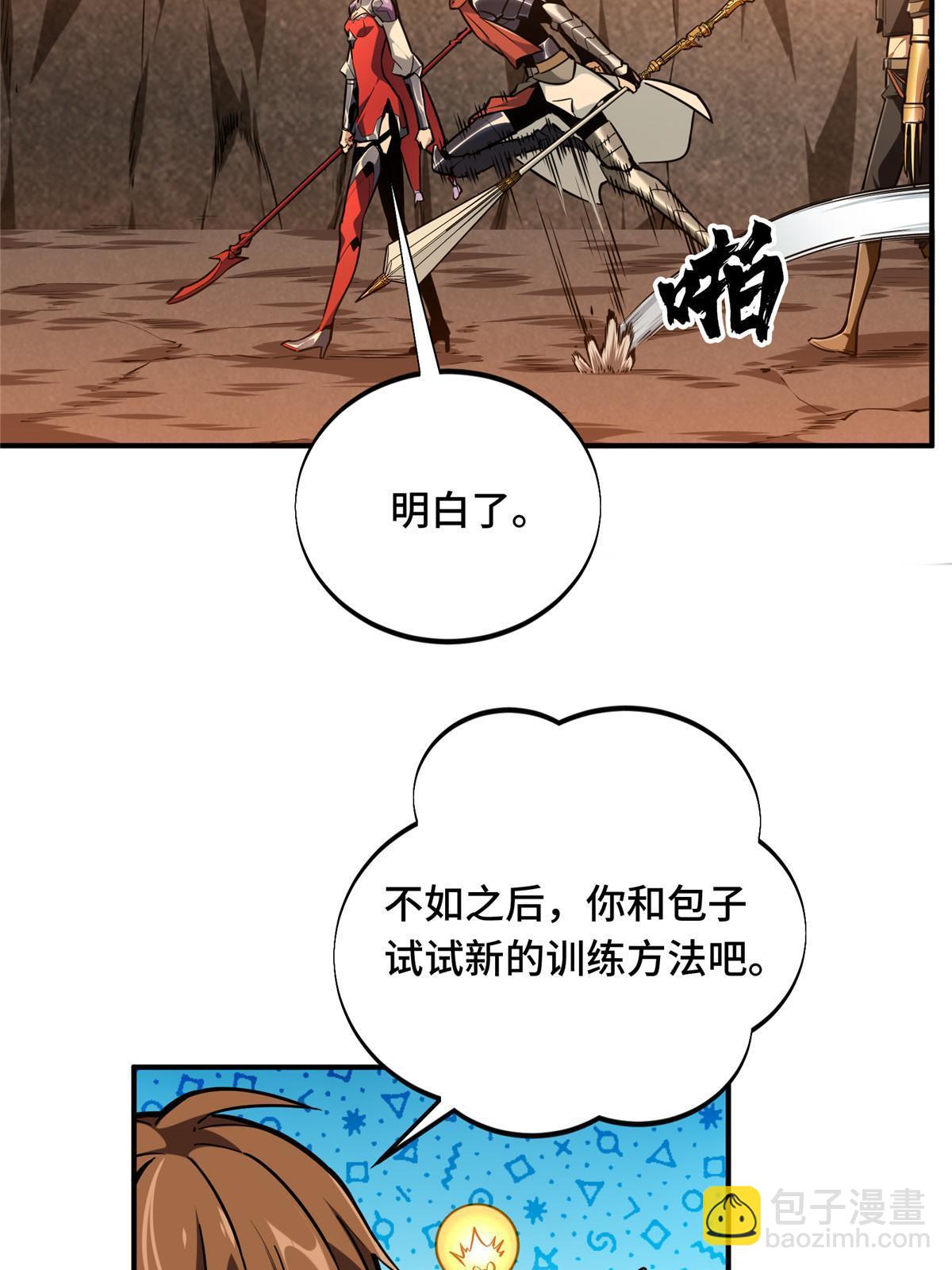 第92话 限定练习(1/2)-第99话