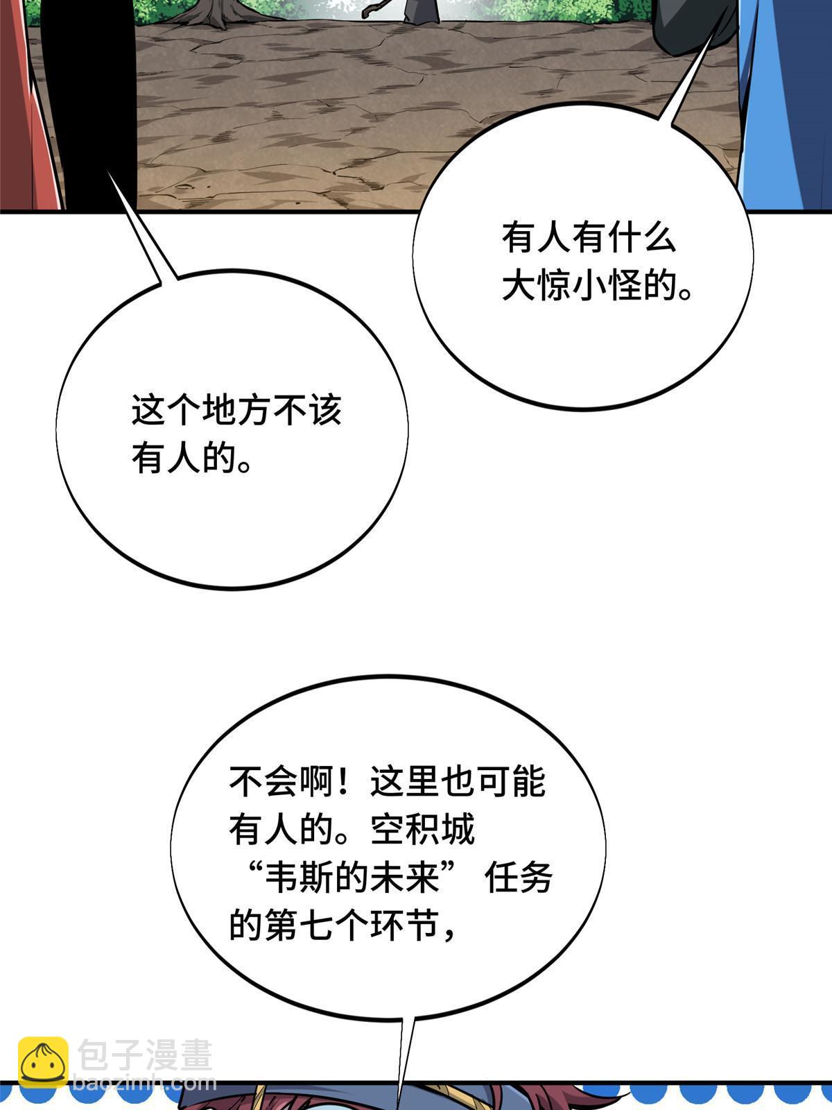 第92话 限定练习(1/2)-第99话