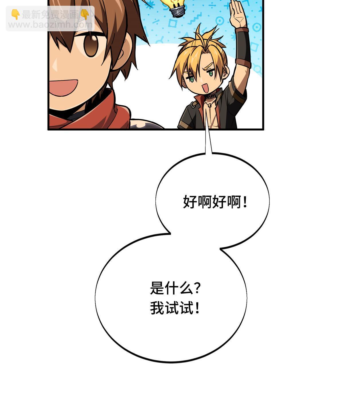 第92话 限定练习(1/2)-第99话