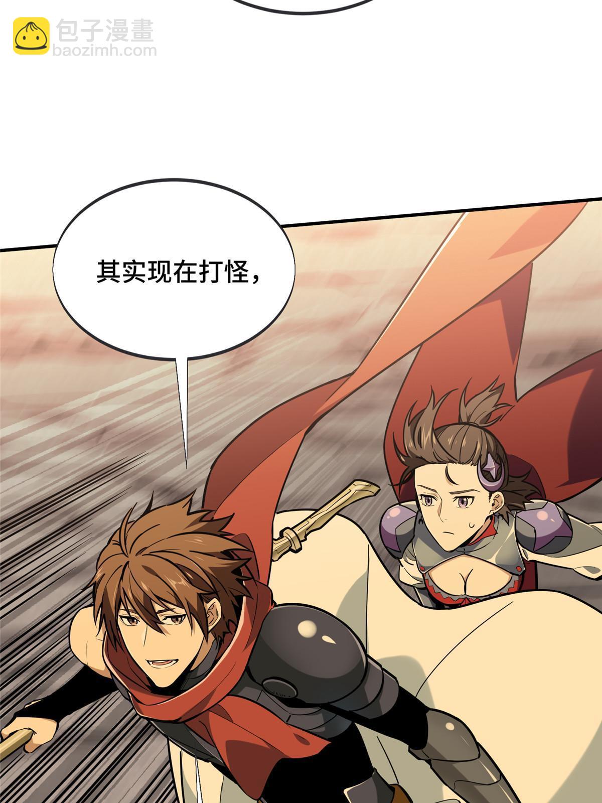 第92话 限定练习(1/2)-第99话