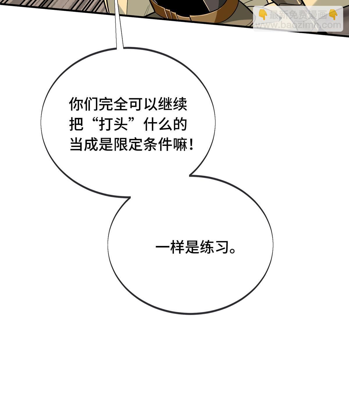 第92话 限定练习(1/2)-第99话