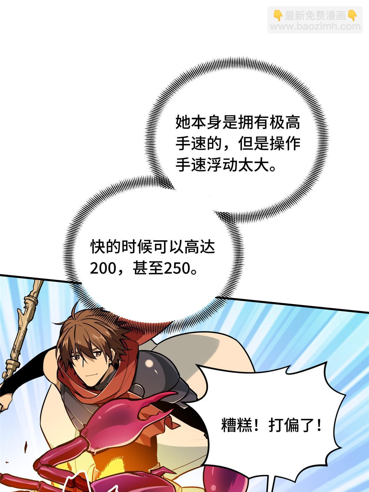 第92话 限定练习(1/2)-第99话