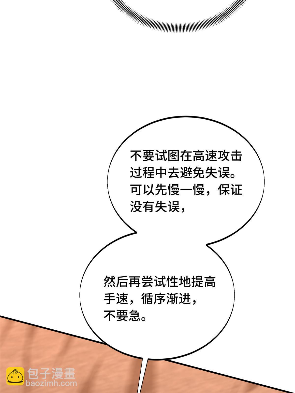 第92话 限定练习(1/2)-第99话