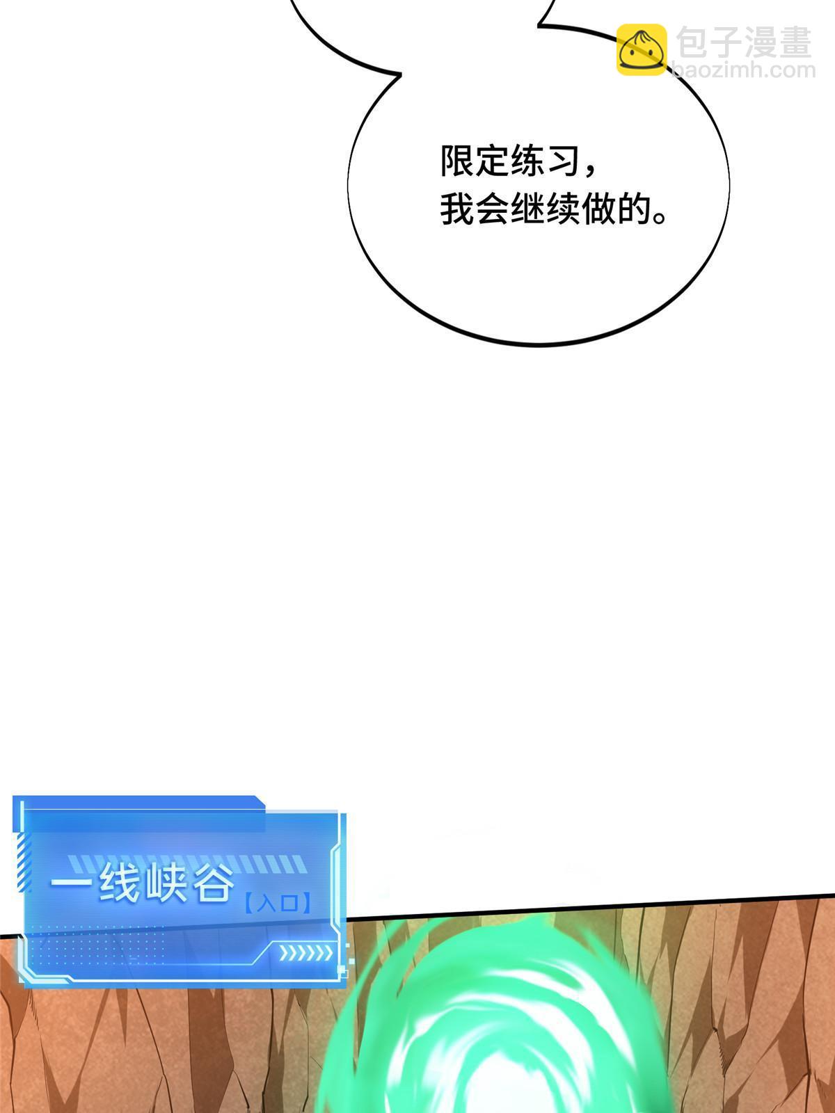 第92话 限定练习(1/2)-第99话