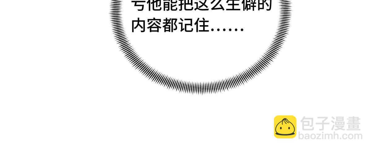 第92话 限定练习(1/2)-第99话