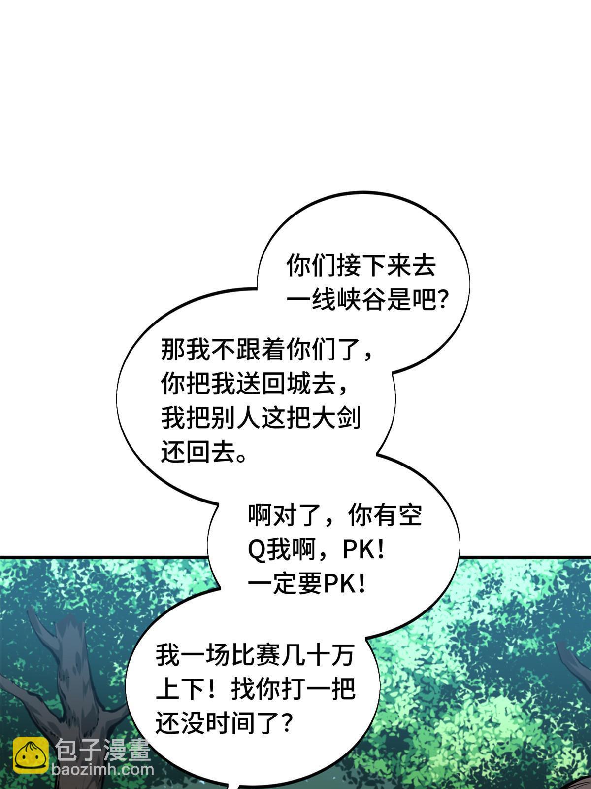 第92话 限定练习(1/2)-第99话