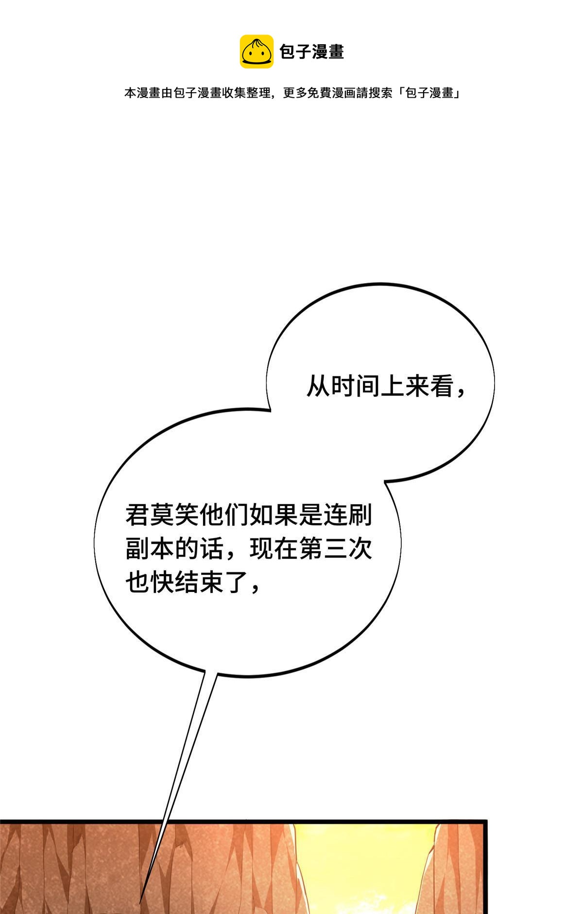 第96话  一墙之隔(1/2)-第103话