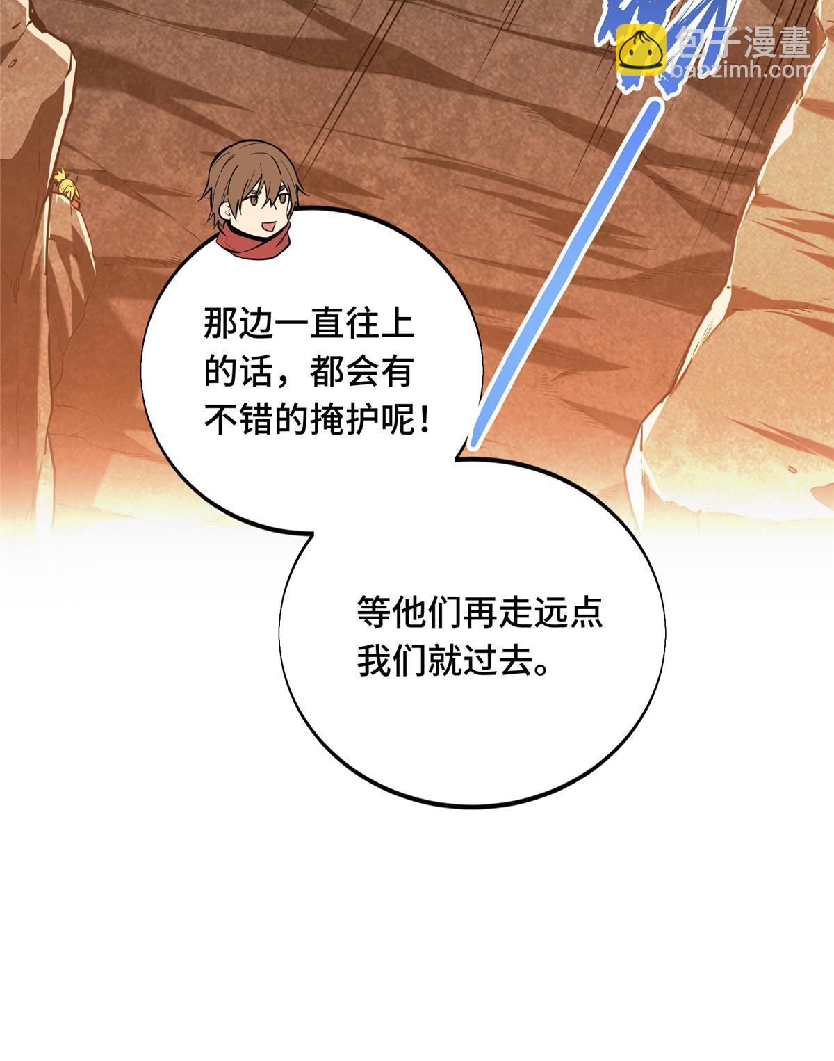 第96话  一墙之隔(1/2)-第103话