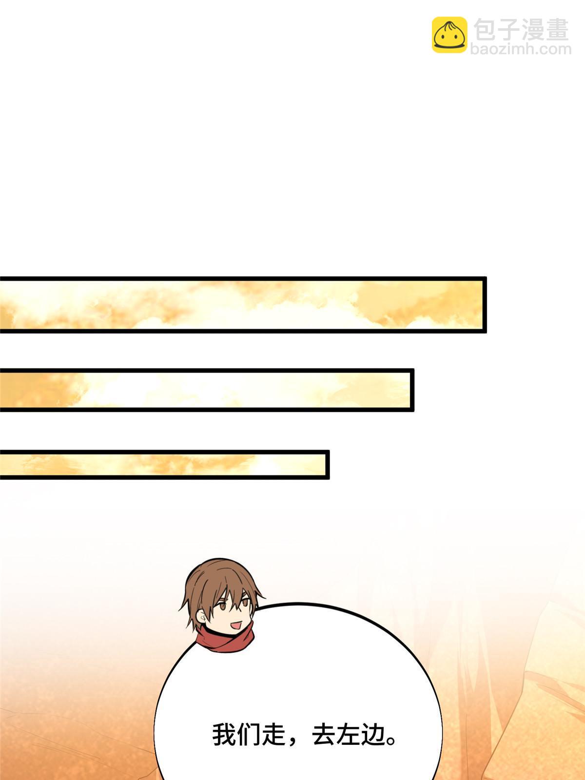 第96话  一墙之隔(1/2)-第103话