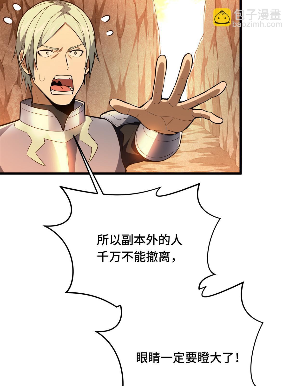 第96话  一墙之隔(1/2)-第103话