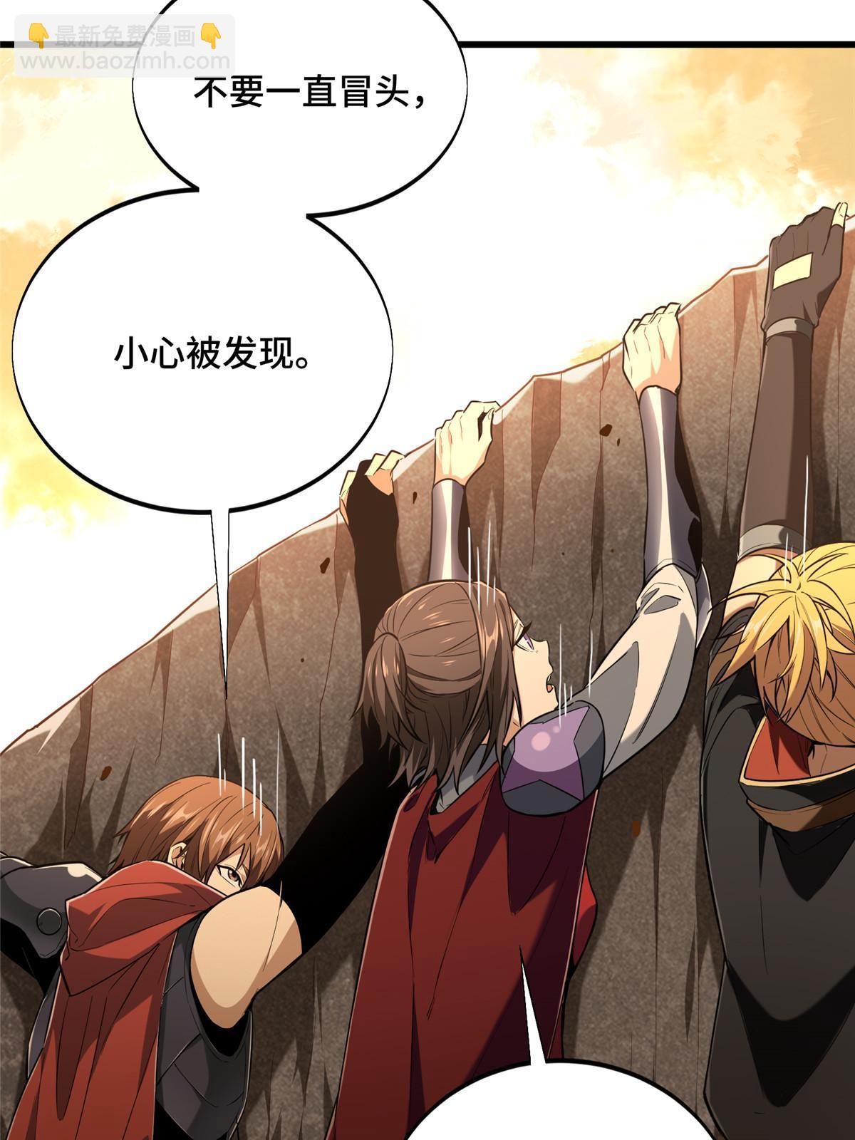 第96话  一墙之隔(1/2)-第103话