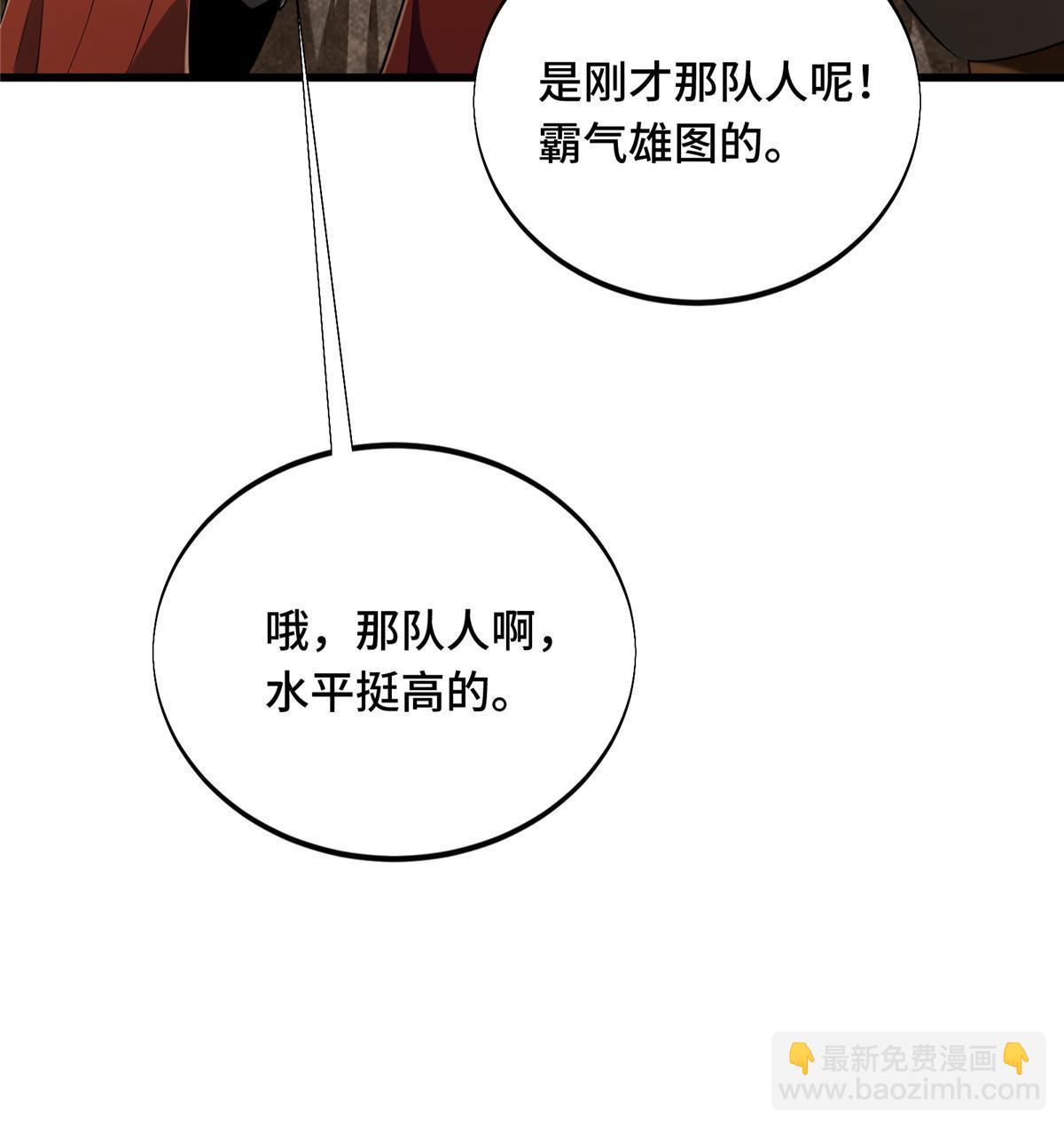 第96话  一墙之隔(1/2)-第103话