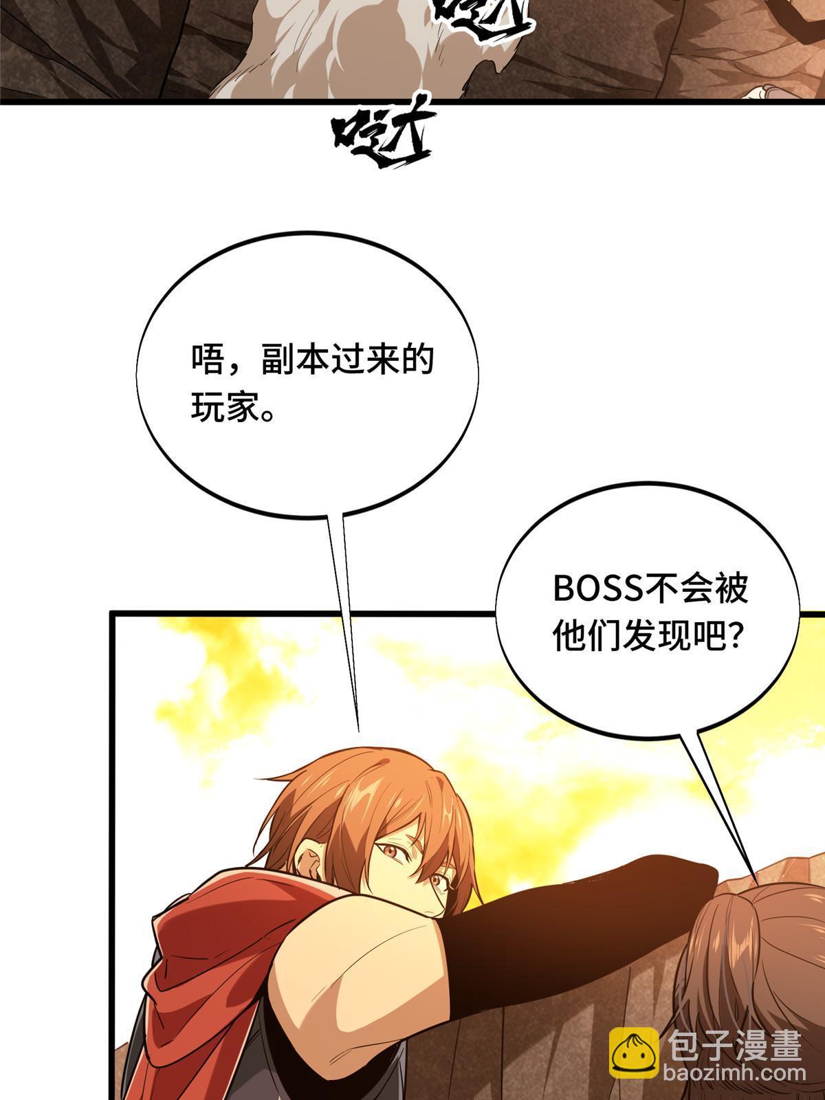 第96话  一墙之隔(1/2)-第103话