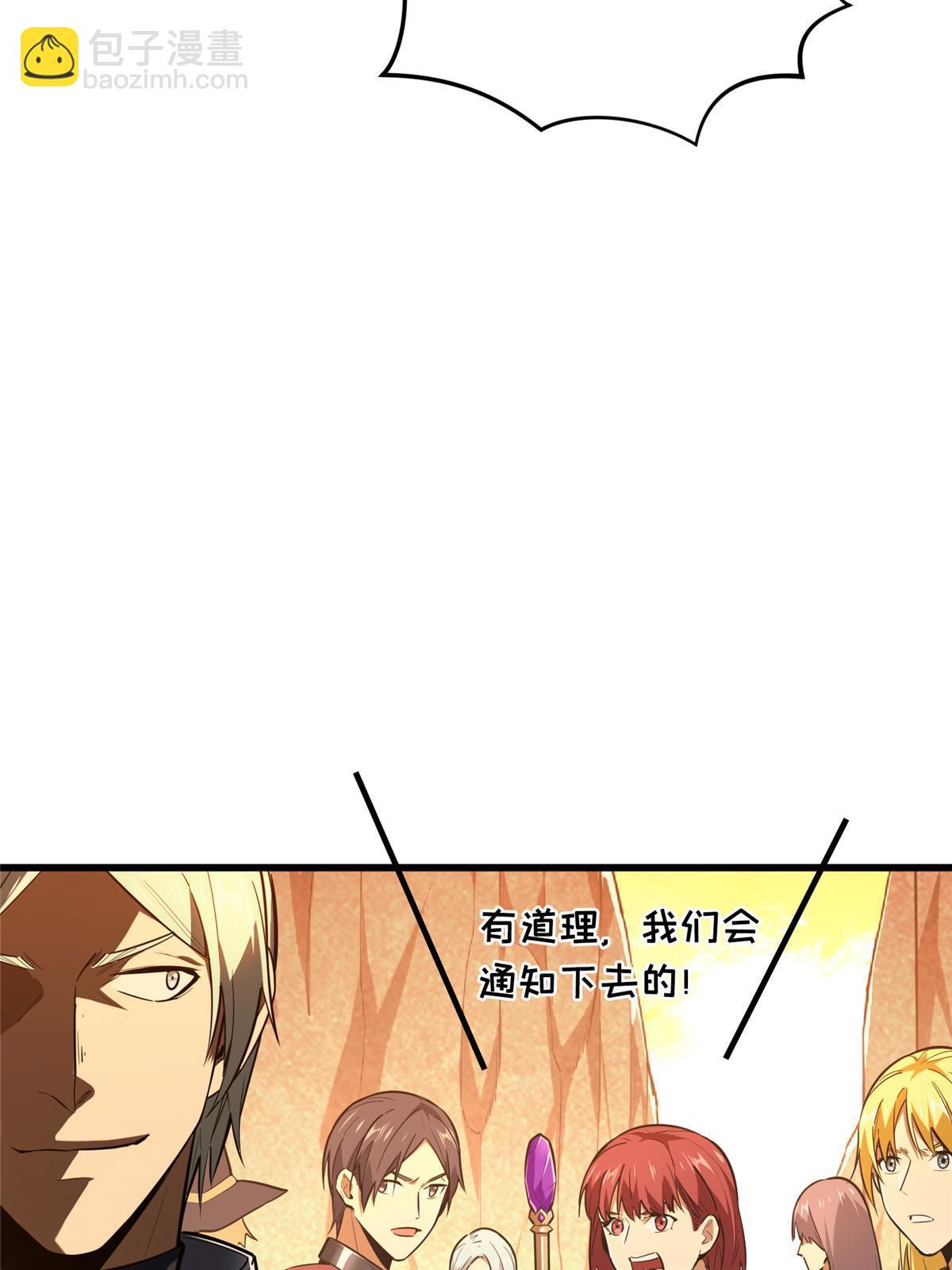 第96话  一墙之隔(1/2)-第103话