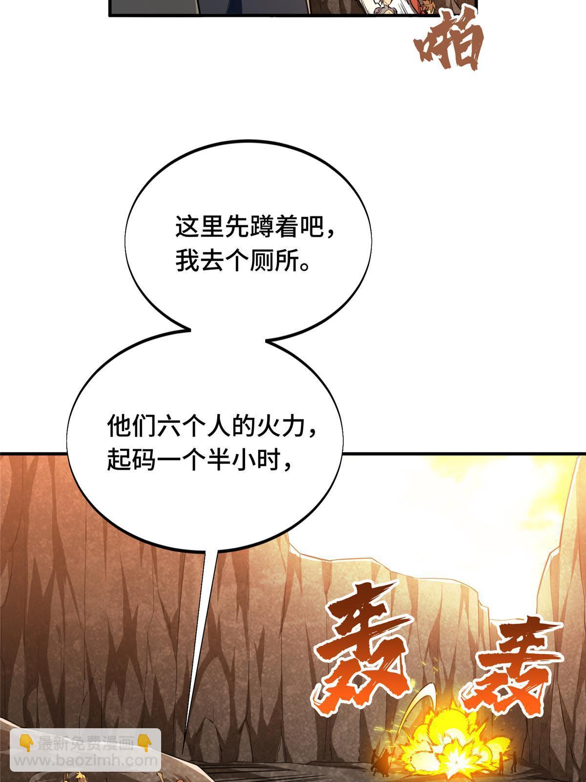 第96话  一墙之隔(1/2)-第103话