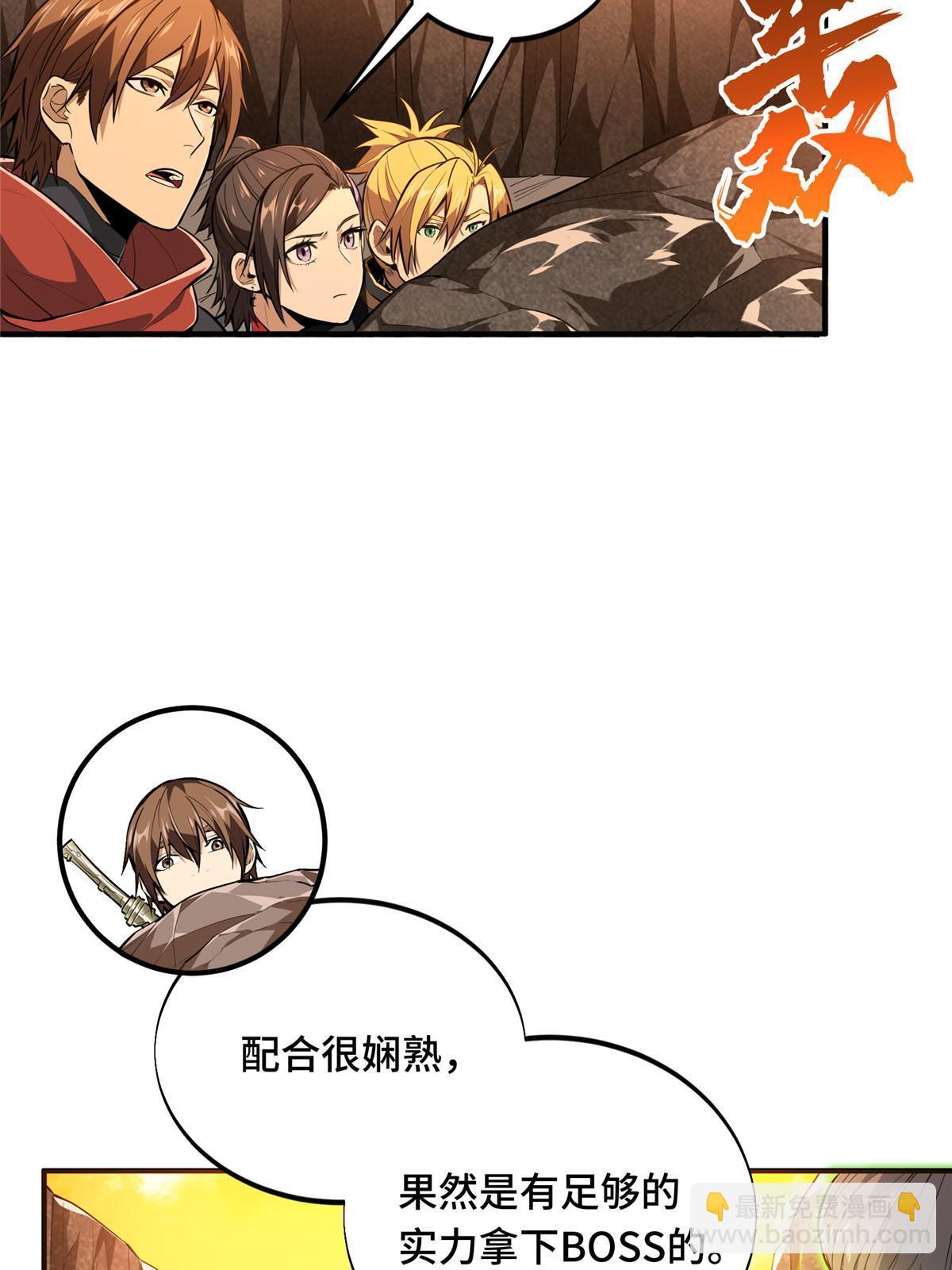 第96话  一墙之隔(1/2)-第103话