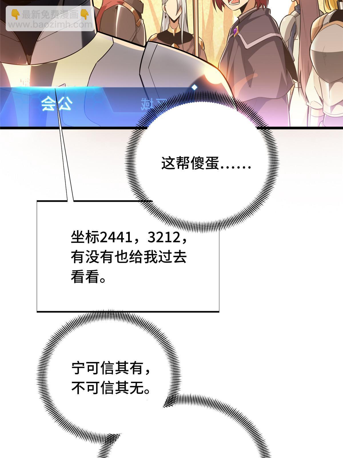 第96话  一墙之隔(1/2)-第103话