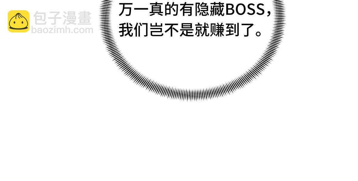 第96话  一墙之隔(1/2)-第103话