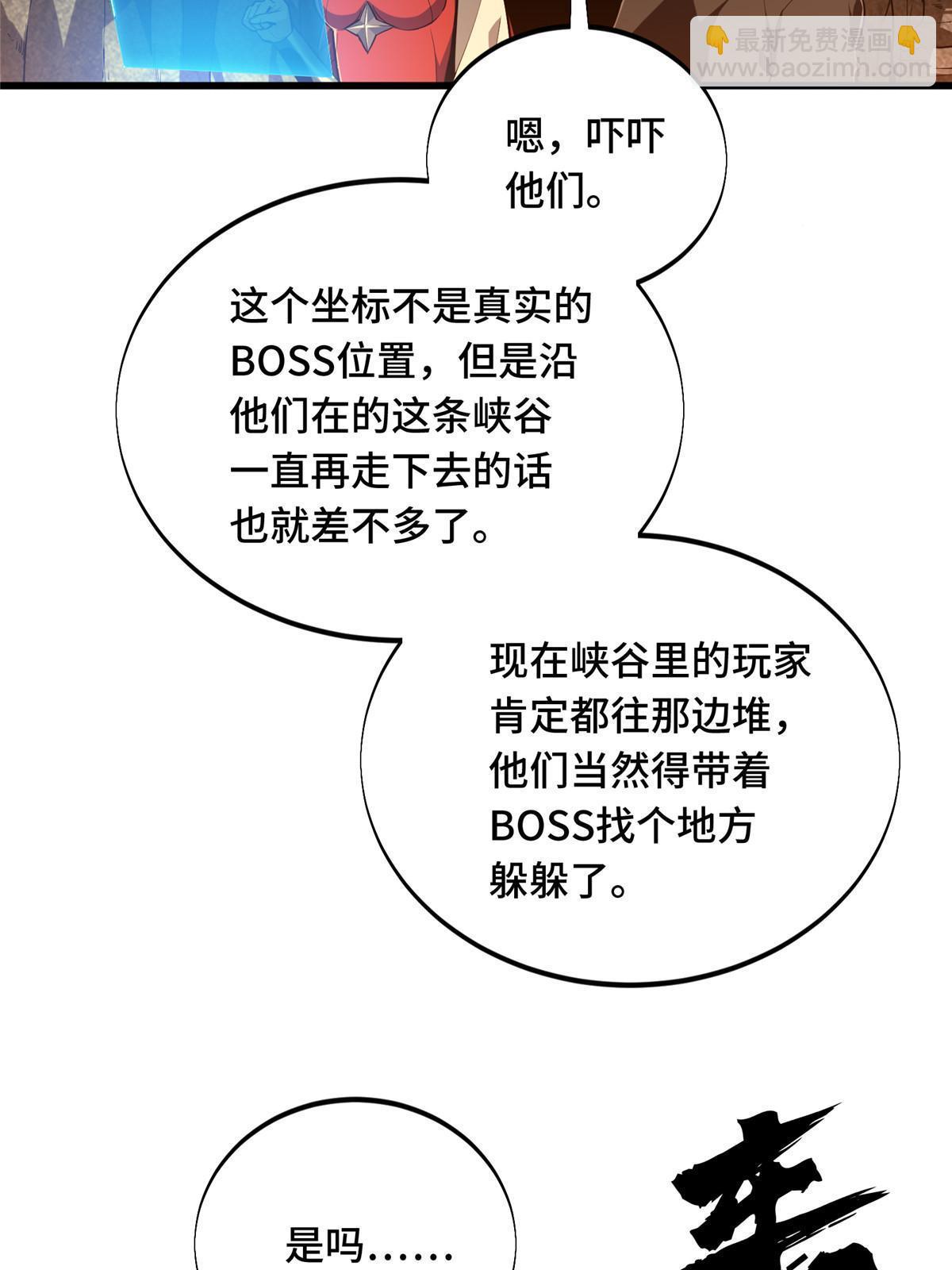 第96话  一墙之隔(1/2)-第103话