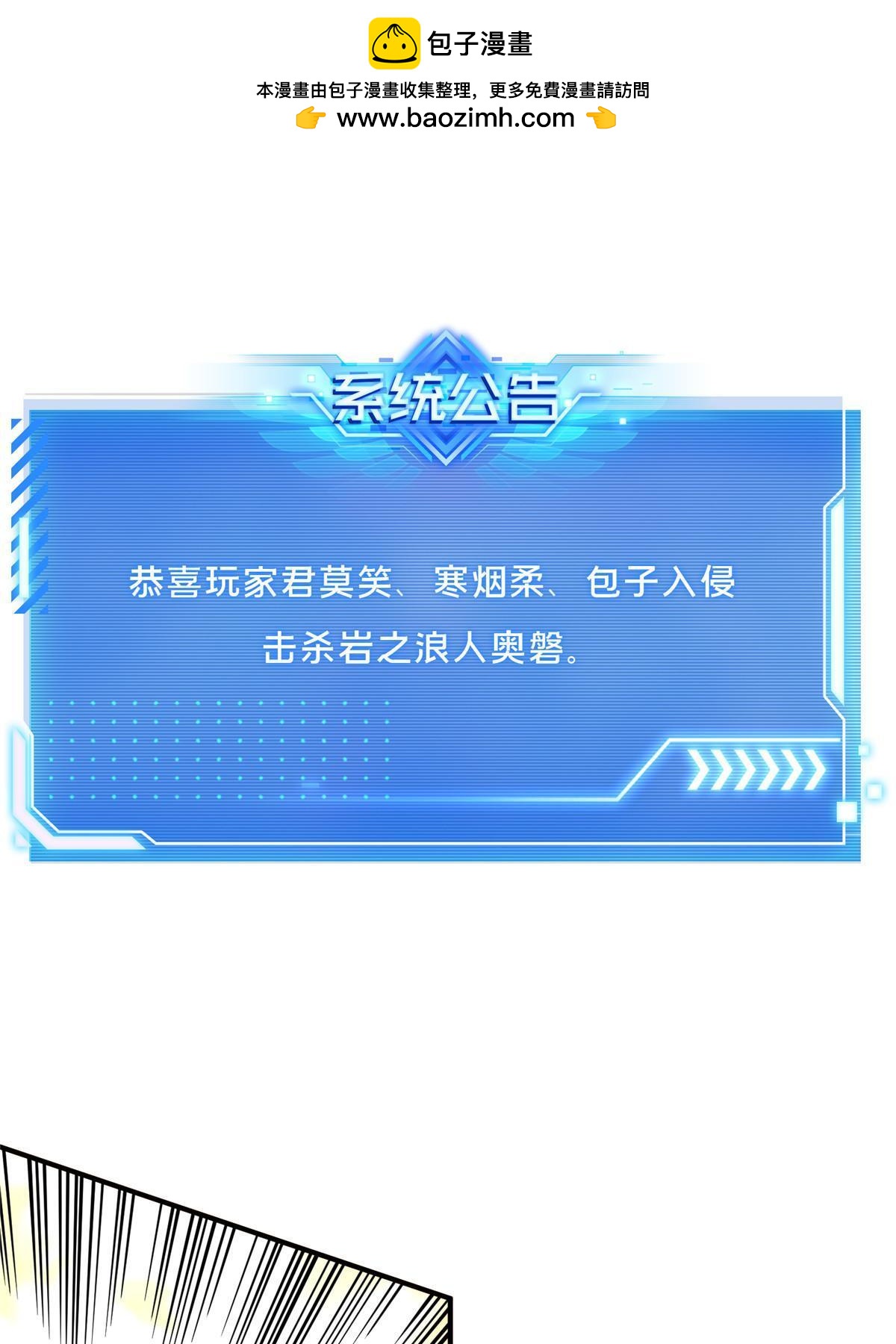 第98话 求援(1/2)-第105话