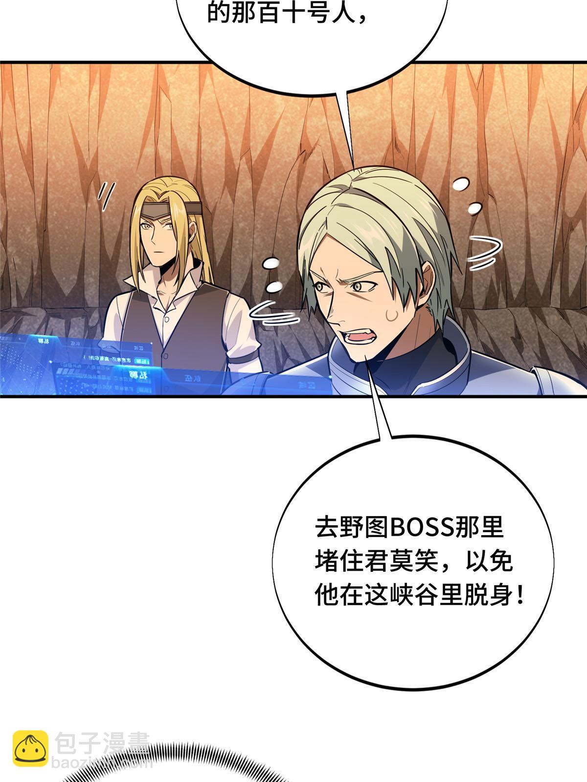 第98话 求援(1/2)-第105话