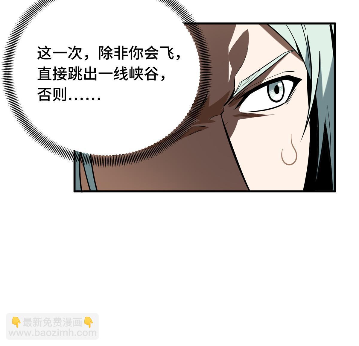 第98话 求援(1/2)-第105话