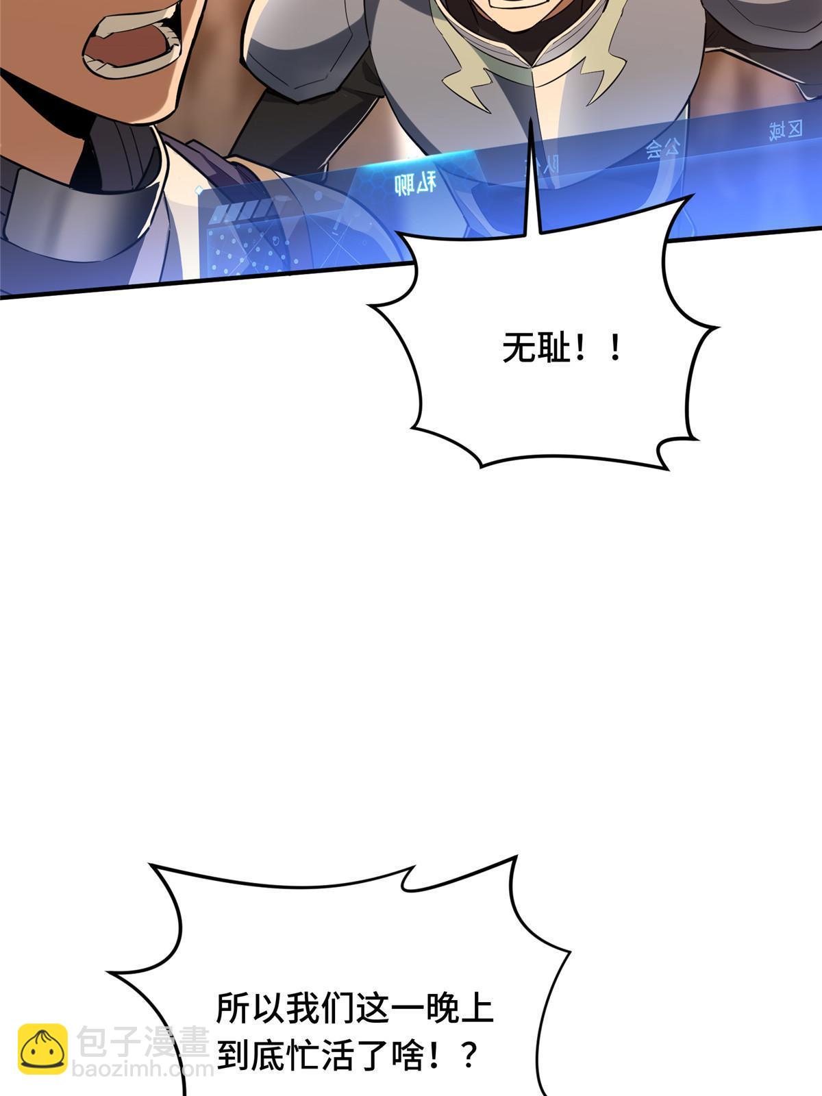 第98话 求援(1/2)-第105话