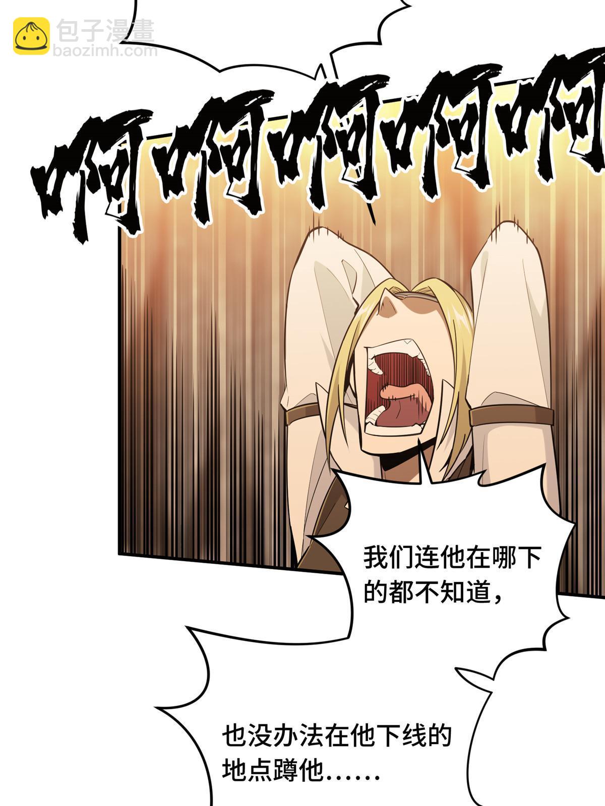 第98话 求援(1/2)-第105话