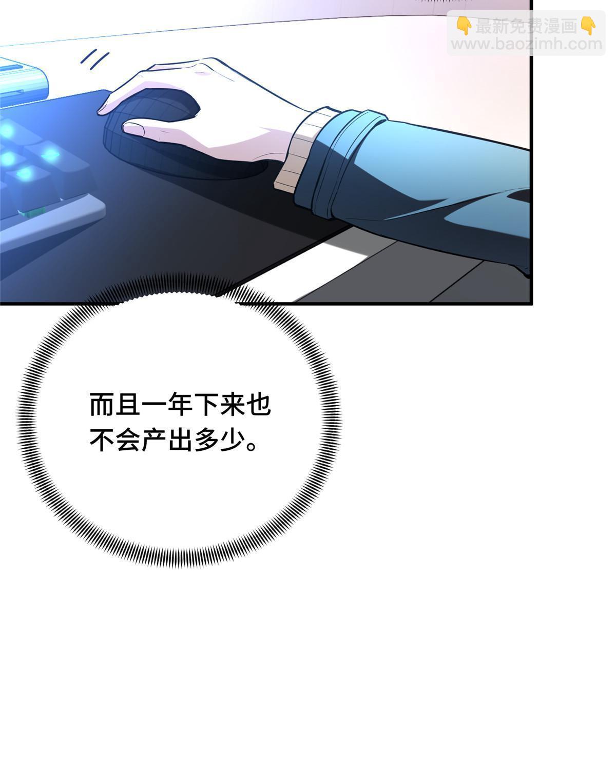 第98话 求援(1/2)-第105话