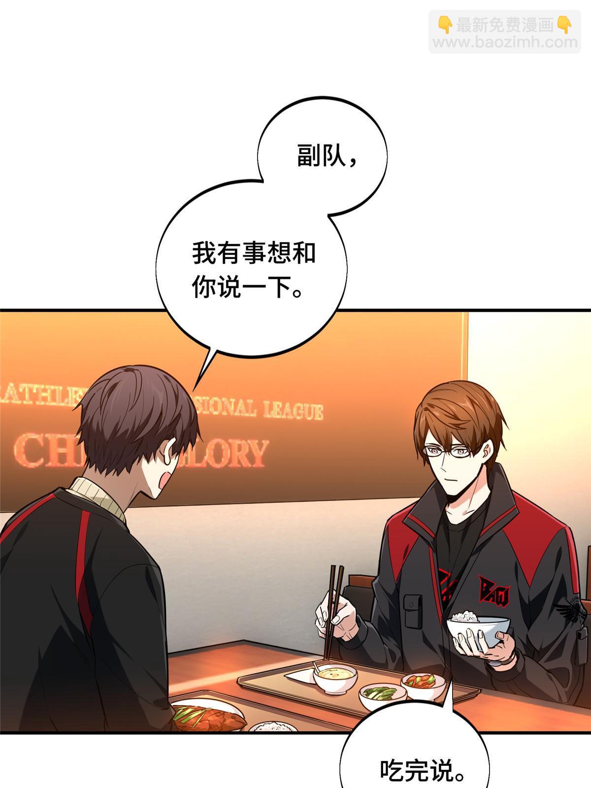 第98话 求援(1/2)-第105话