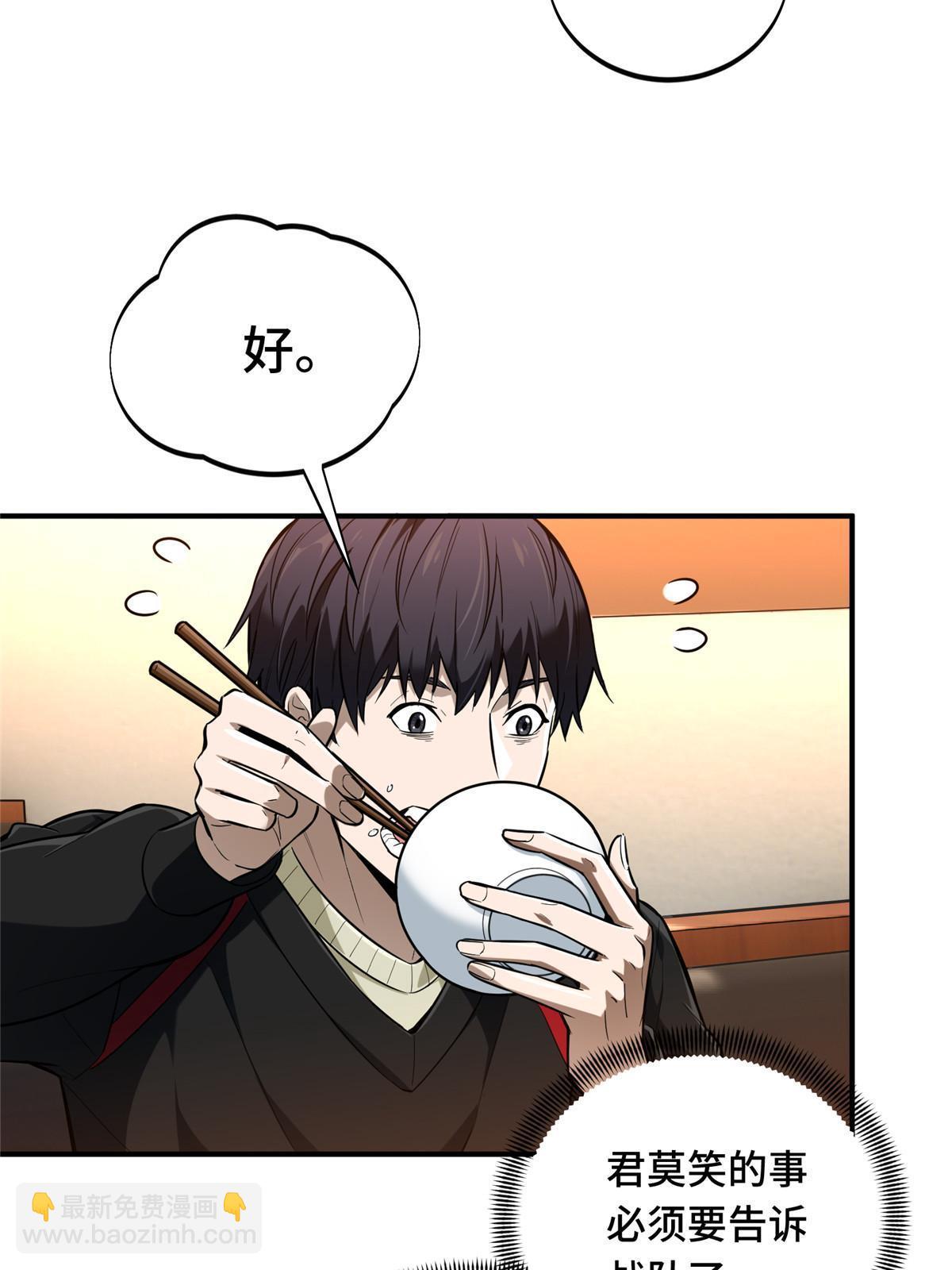 第98话 求援(1/2)-第105话