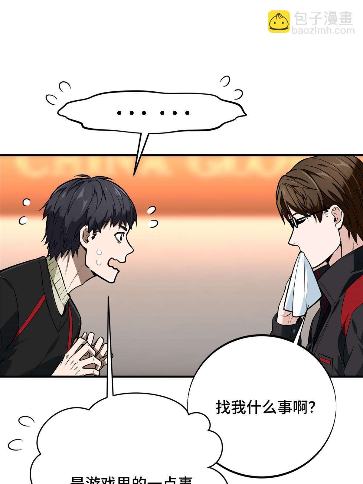 第98话 求援(1/2)-第105话