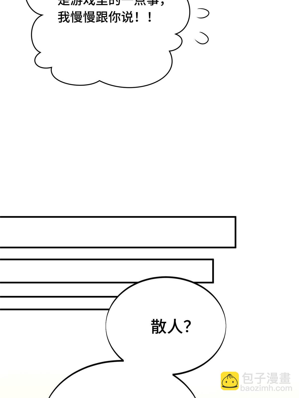 第98话 求援(1/2)-第105话