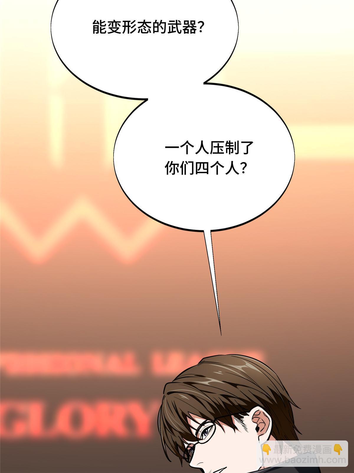 第98话 求援(1/2)-第105话