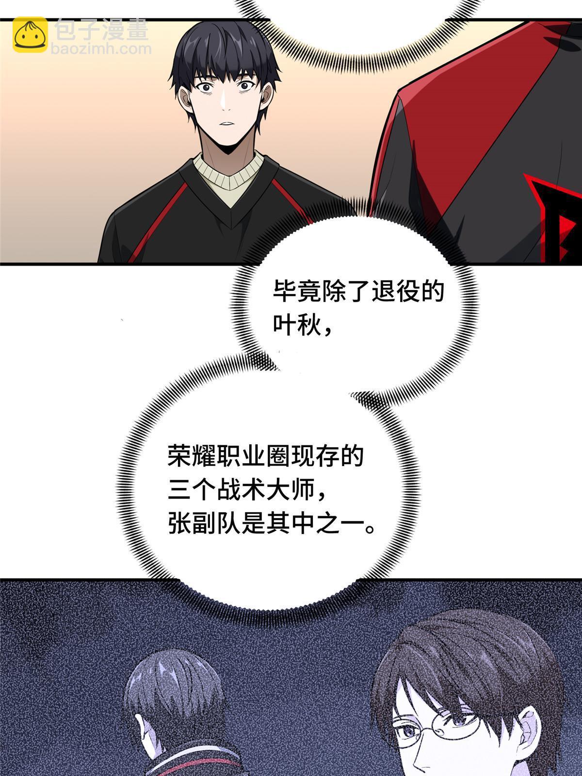 第98话 求援(1/2)-第105话