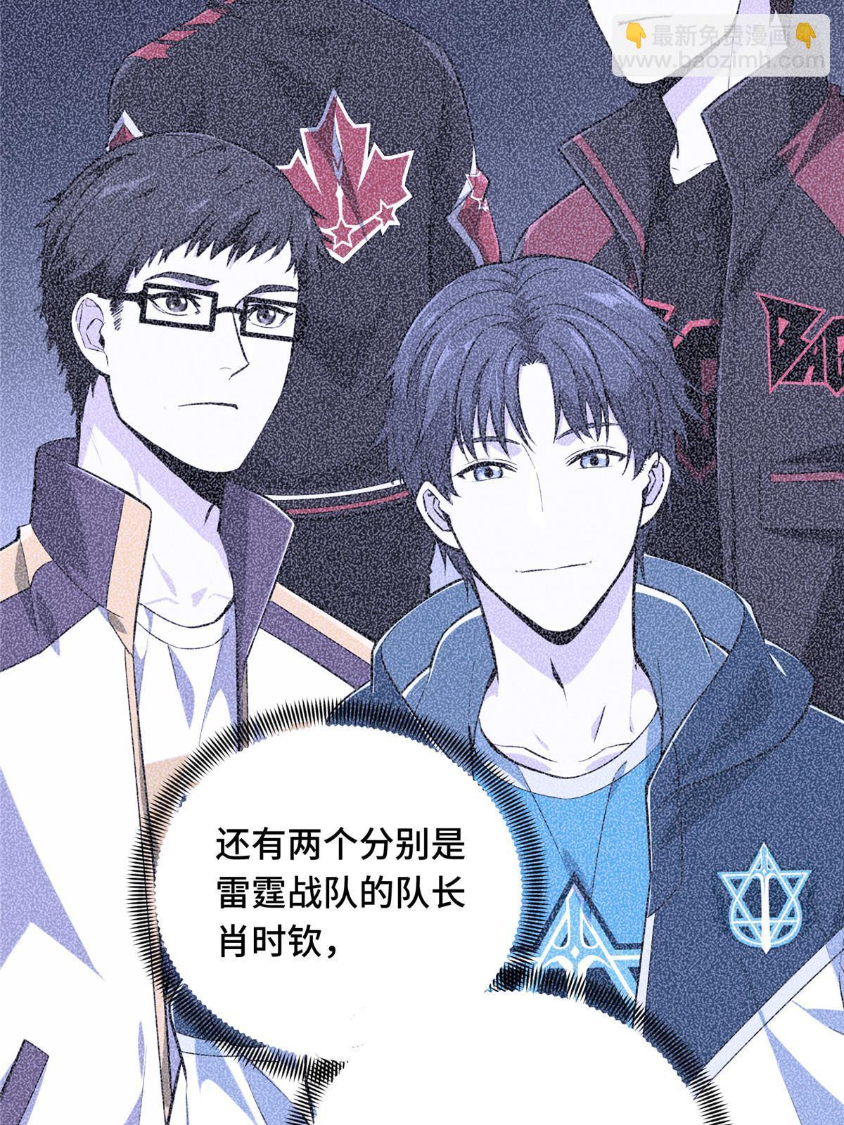 第98话 求援(1/2)-第105话