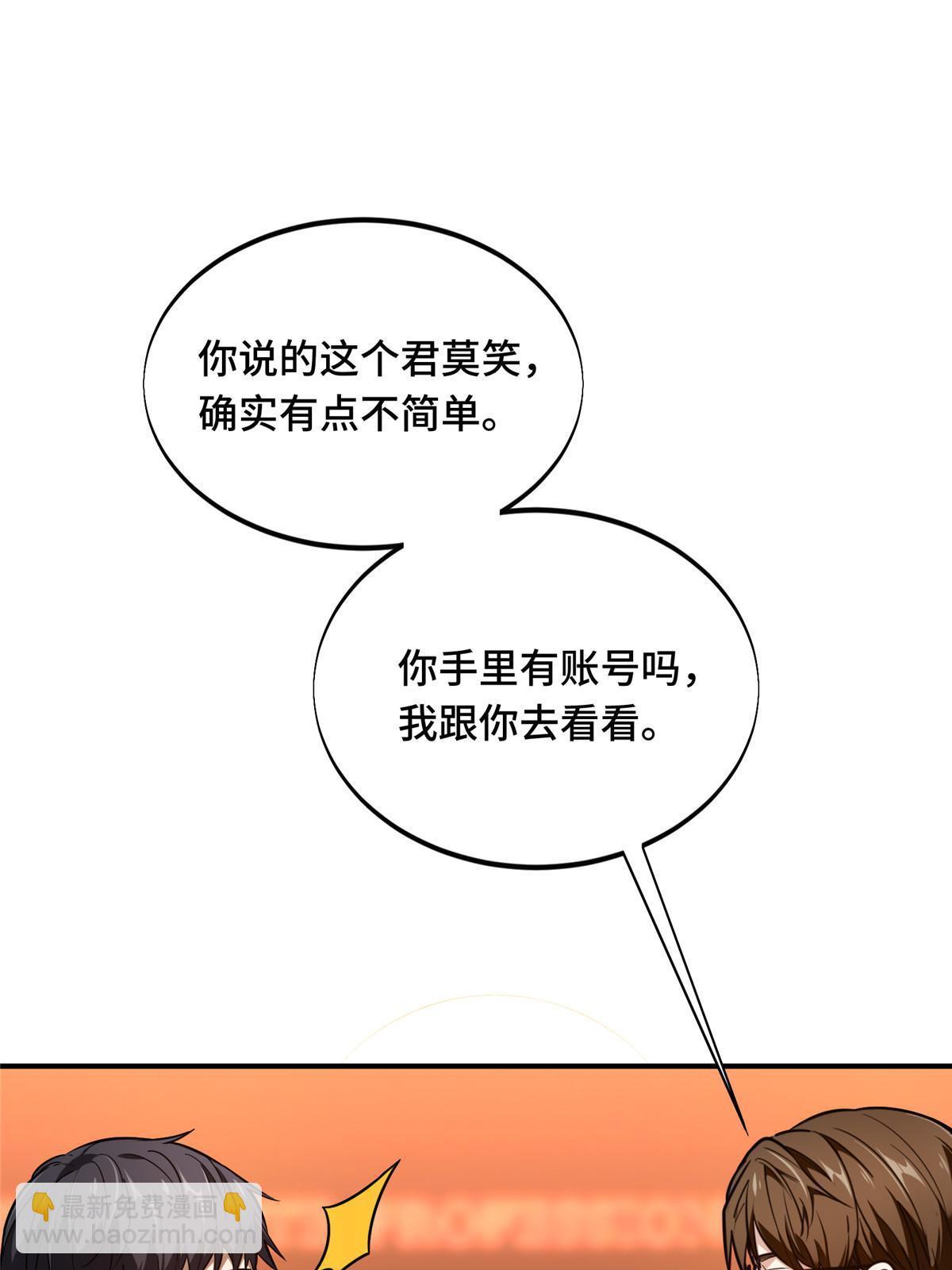 第98话 求援(1/2)-第105话