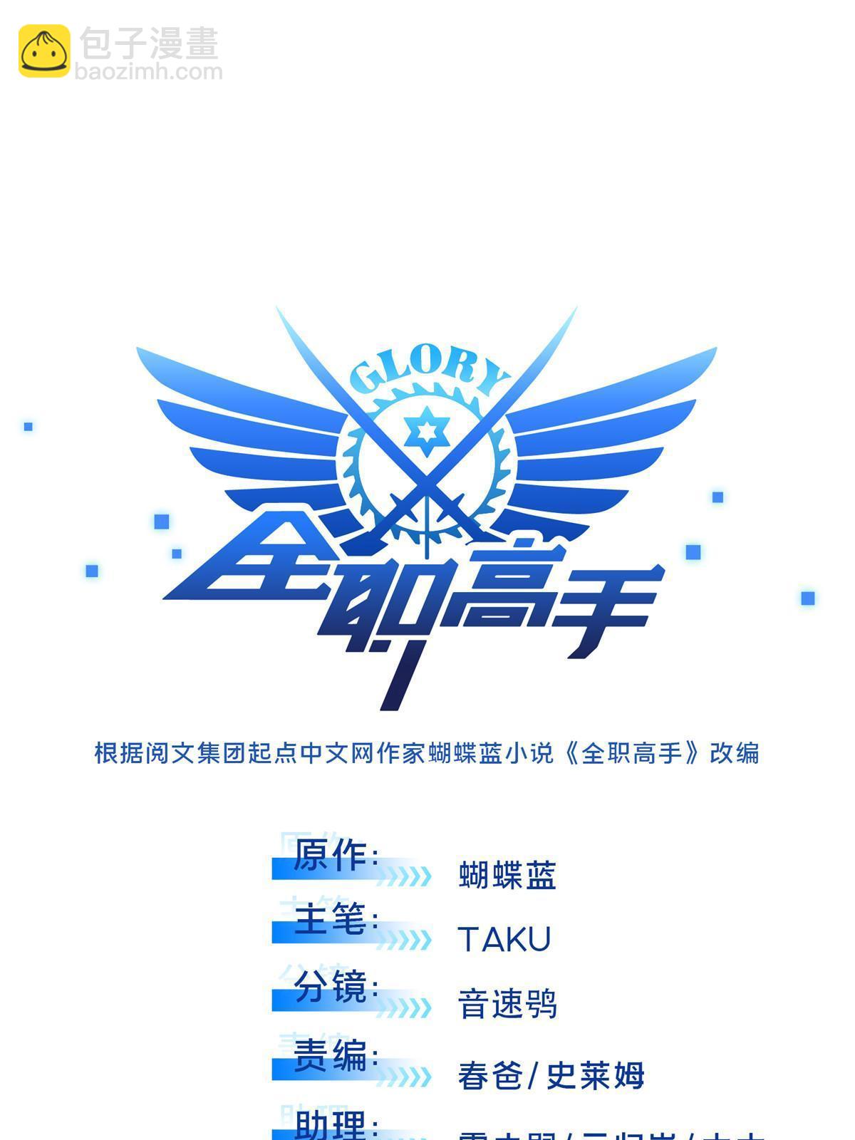 第98话 求援(1/2)-第105话