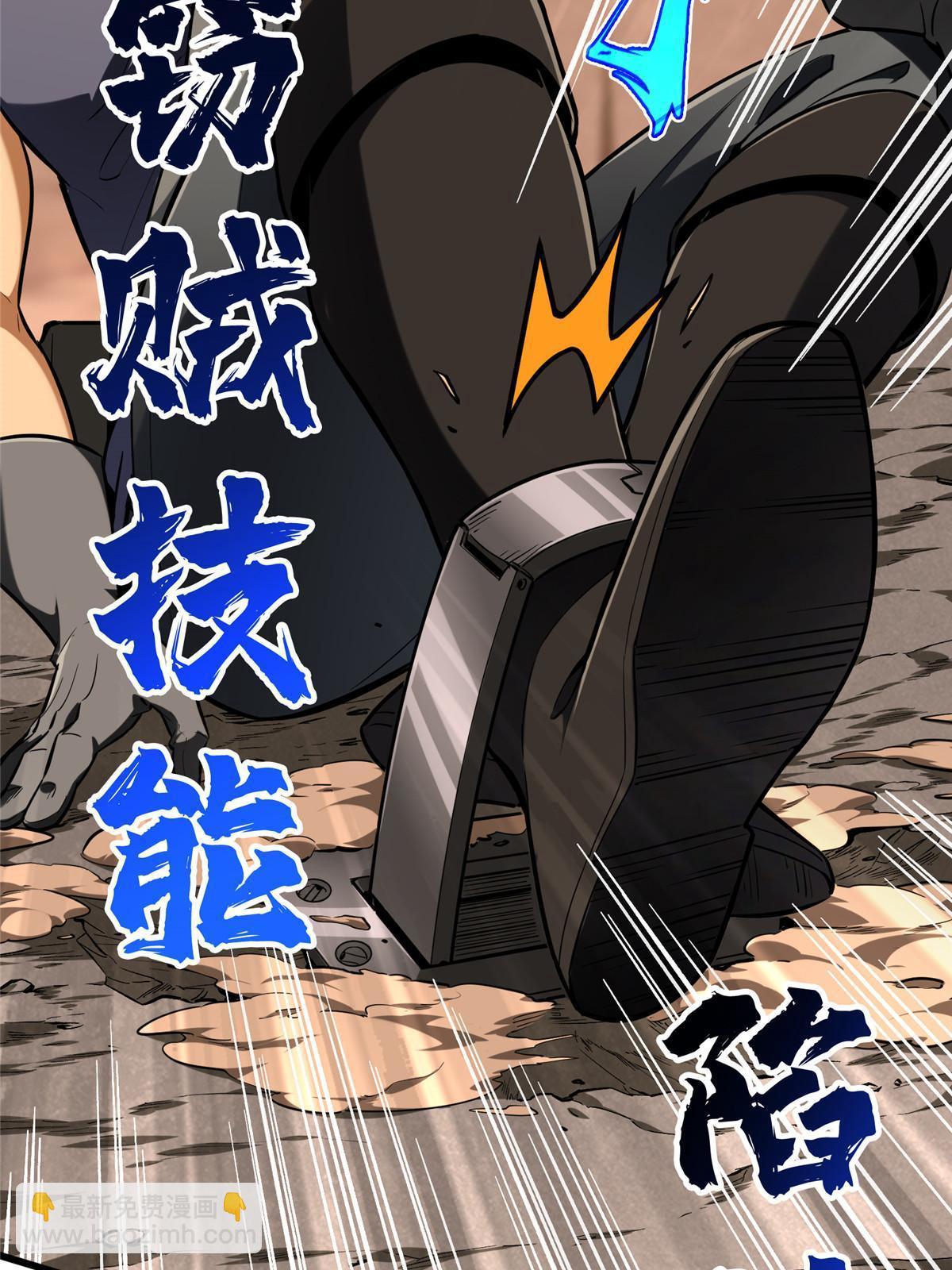 第100话 两个陷阱(1/3)-第107话