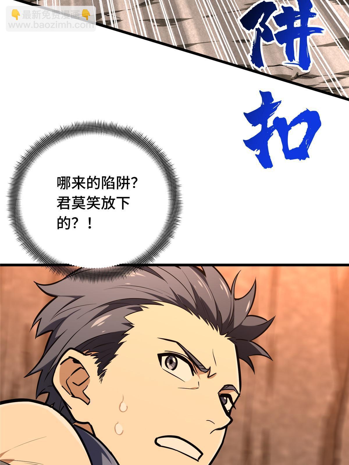 第100话 两个陷阱(1/3)-第107话