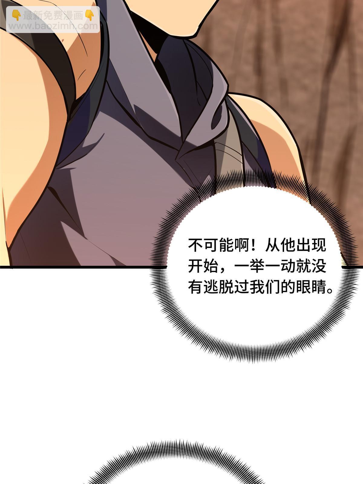 第100话 两个陷阱(1/3)-第107话