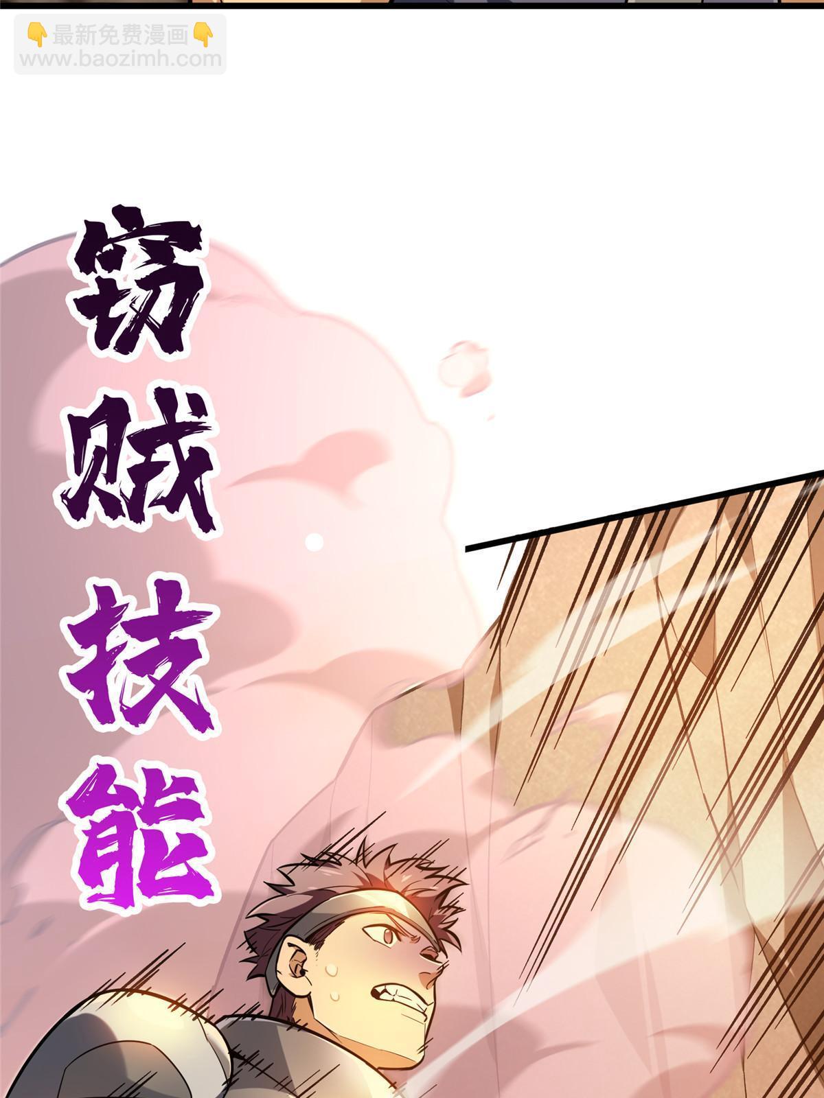 第100话 两个陷阱(1/3)-第107话