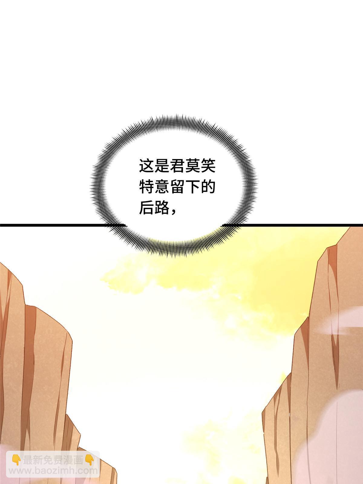 第100话 两个陷阱(1/3)-第107话