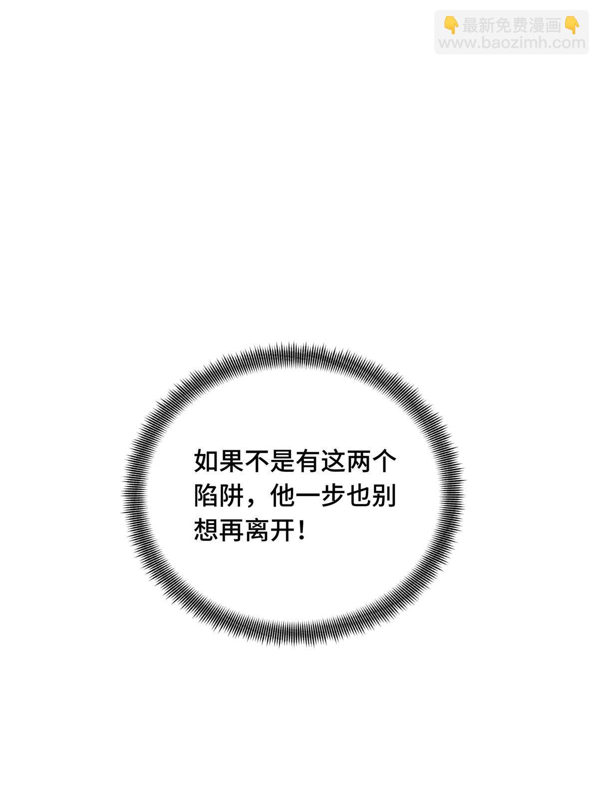 第100话 两个陷阱(1/3)-第107话