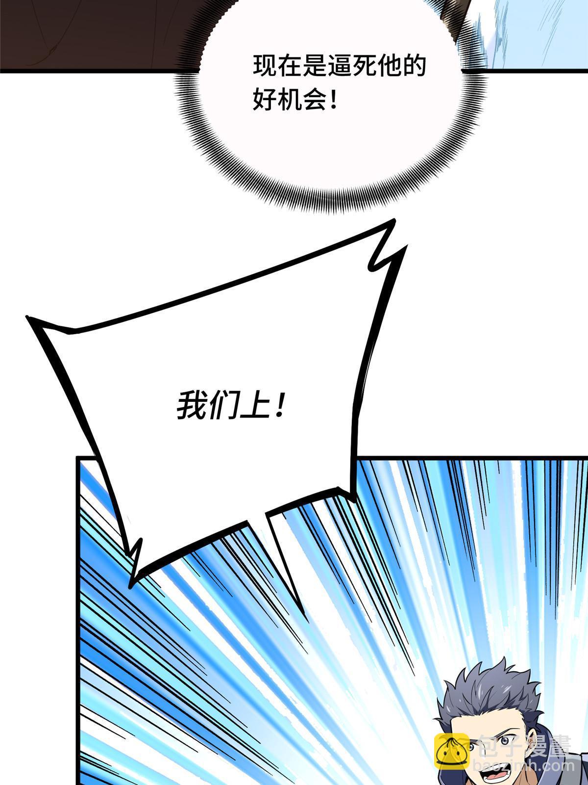 第100话 两个陷阱(1/3)-第107话