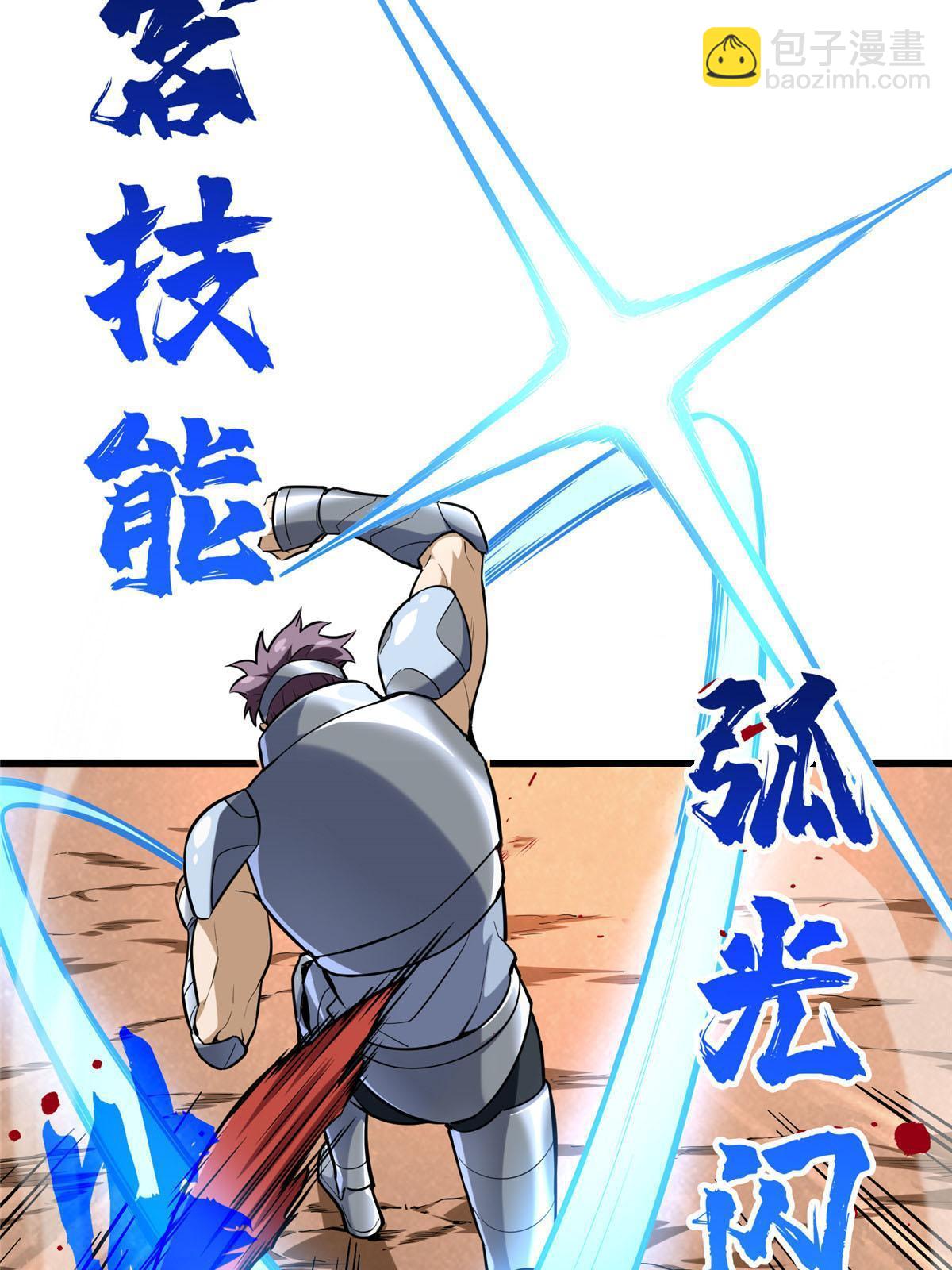 第100话 两个陷阱(1/3)-第107话