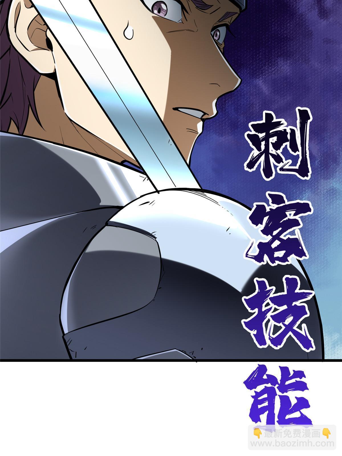 第100话 两个陷阱(1/3)-第107话