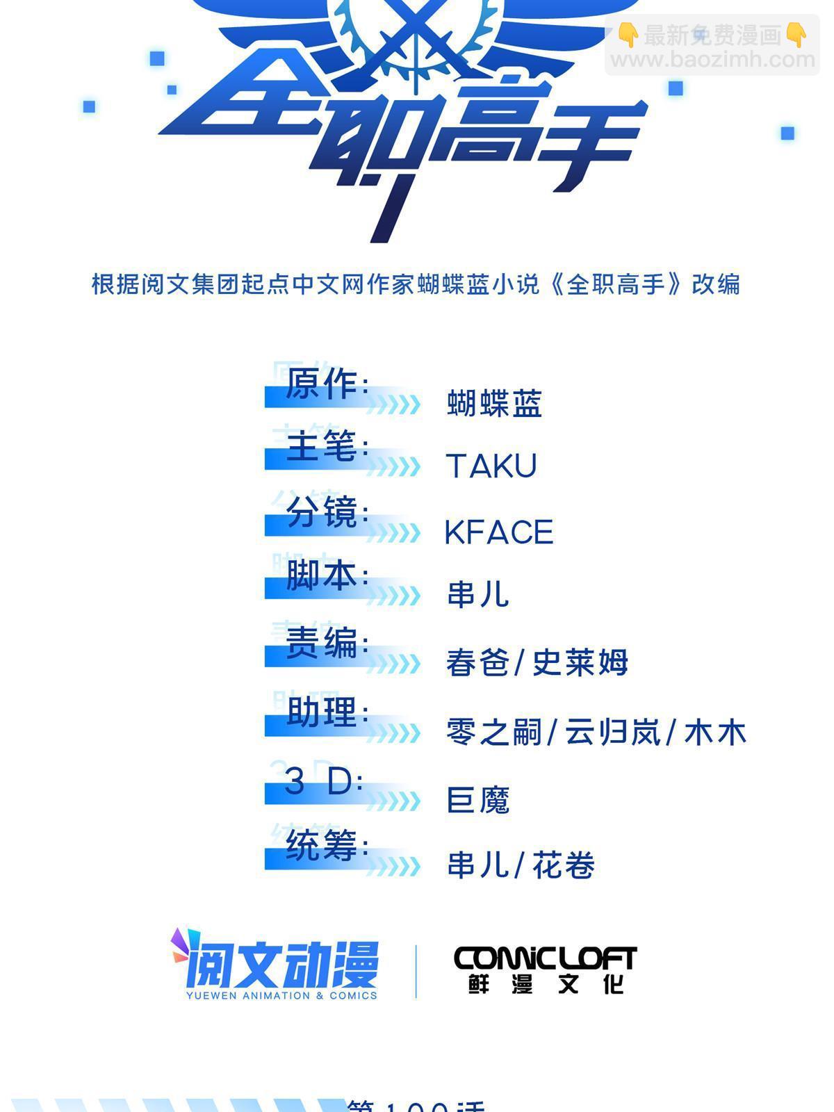第100话 两个陷阱(1/3)-第107话