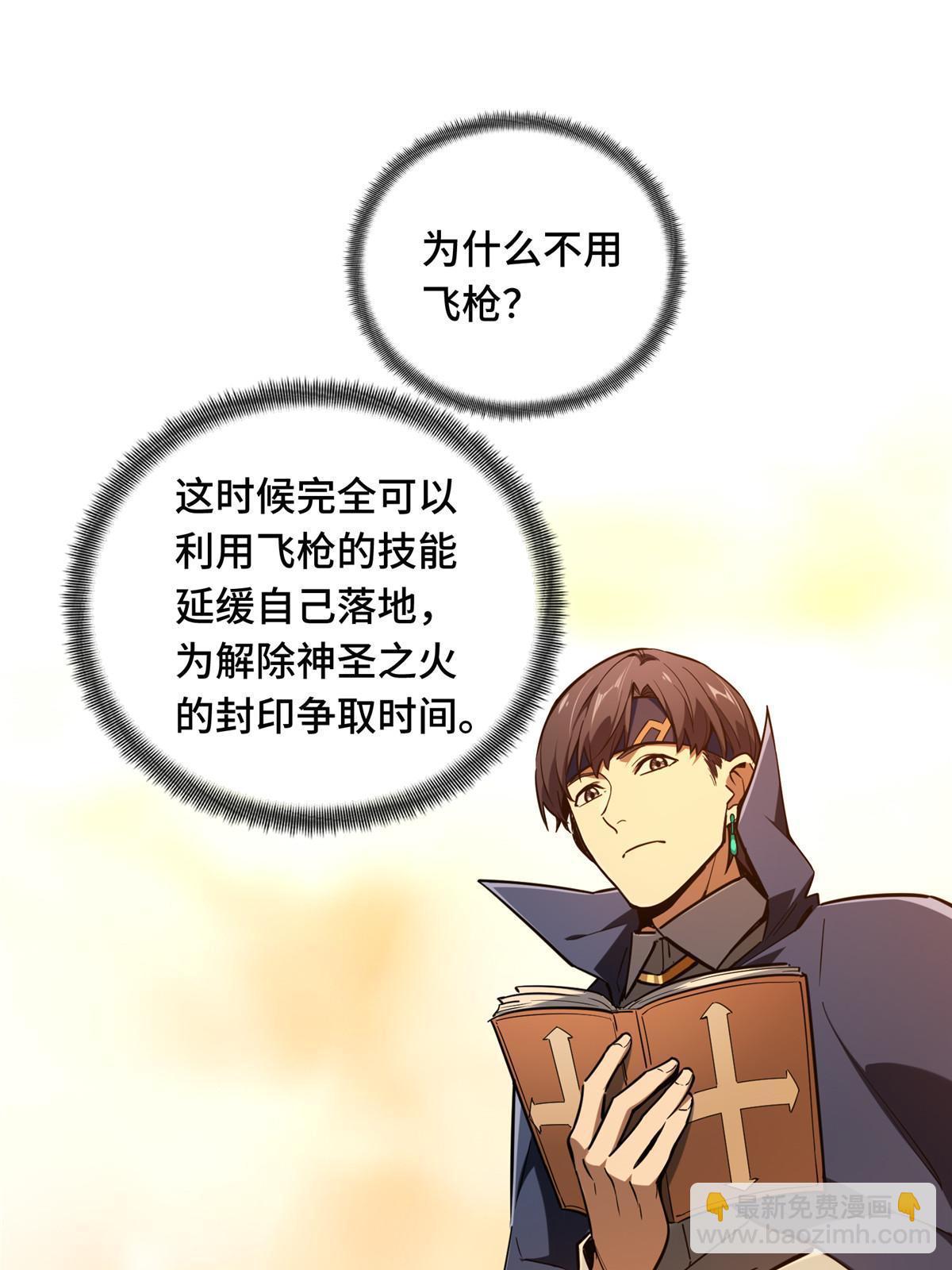 第100话 两个陷阱(1/3)-第107话