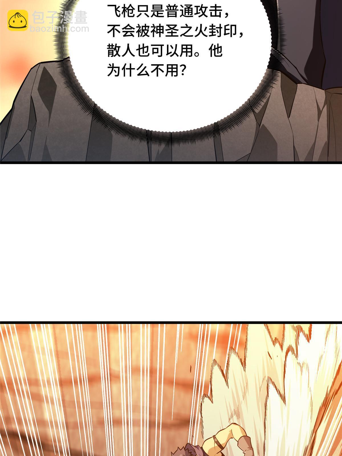 第100话 两个陷阱(1/3)-第107话